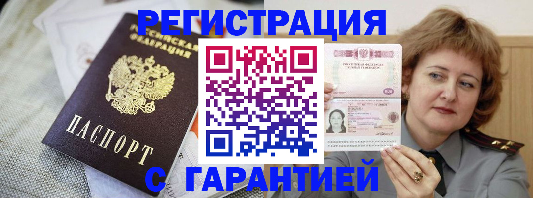 временная регистрация в квартире в Костромской области