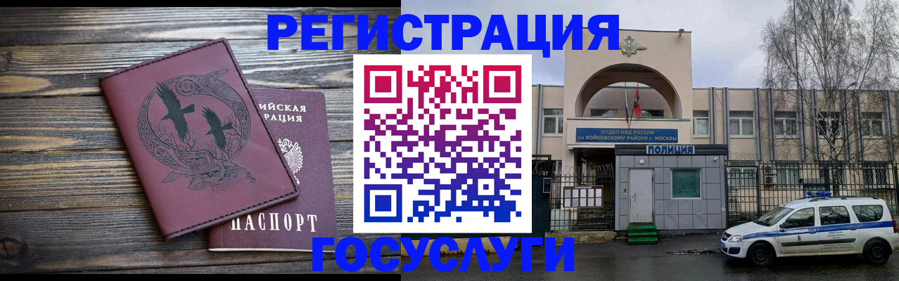 прописка для работы в Костромской области